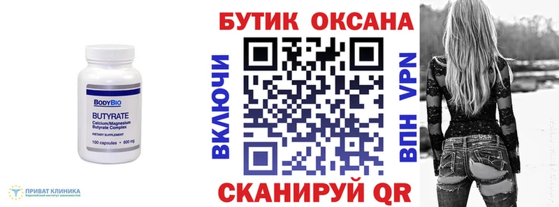 Бутират оксибутират  наркошоп  Нижние Серги 