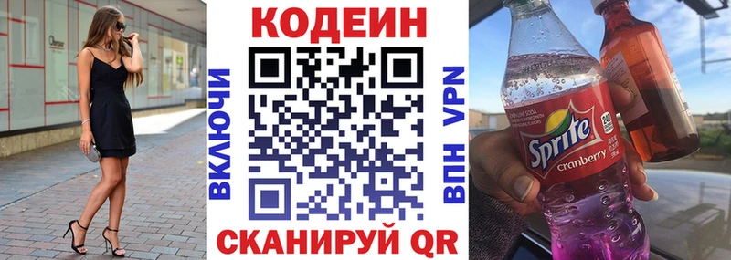 Кодеиновый сироп Lean напиток Lean (лин)  сколько стоит  Нижние Серги 