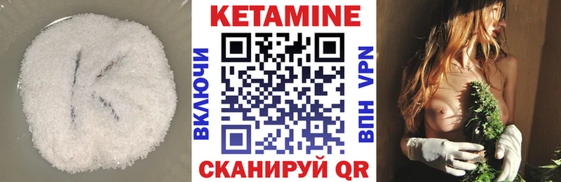 КЕТАМИН VHQ Нижние Серги