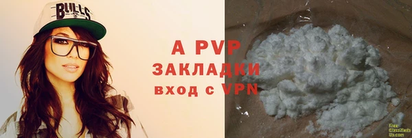 альфа пвп Балахна