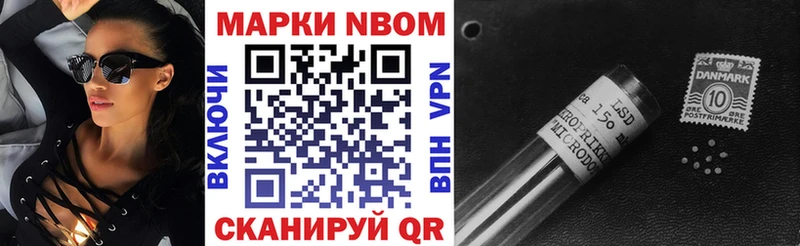 Марки 25I-NBOMe 1,8мг  даркнет сайт  Нижние Серги 